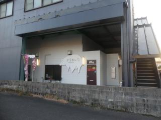 民宿冬乃梅 - Saga - 6
