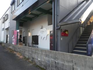 民宿冬乃梅 - Saga - 4