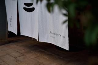 unsui 武雄蓬莱町 雲水 - 0