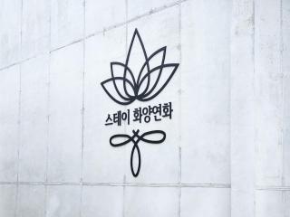Stay blossom - Busan - 0