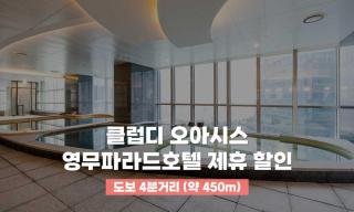 Busan Yeongmu Parade Hotel Haeundae Beach - 6