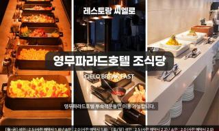 Busan Yeongmu Parade Hotel Haeundae Beach - Busan - 8