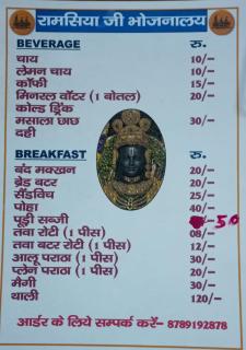 Ramsiya Ji Sadan Ayodhya - Ayodhya - 7