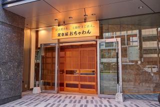 remm Kagoshima - Kagoshima - 2
