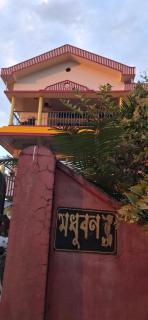 Maadhuban Home Stay - Dibrugarh - 1