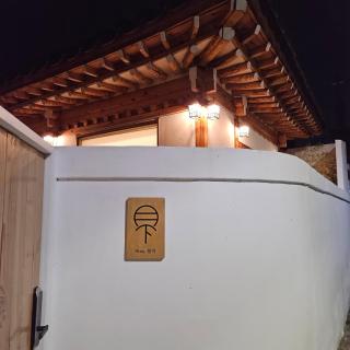 월하 wolha - Gyeongju - 9