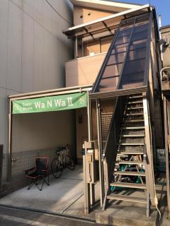 Guest House Wa N Wa 2 - Osaka - 8