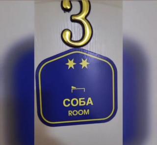 Sobe Joksimović - 7
