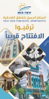 المنظر الجميل للشقق الفندقية - Al Jubail - 0