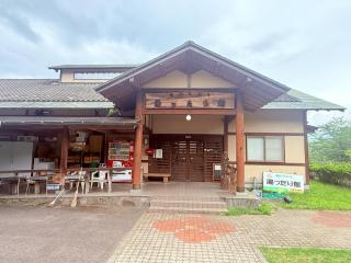 森のやかた湯ったり館 - - 8