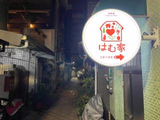 Tainan Guest House Hamuya - 2