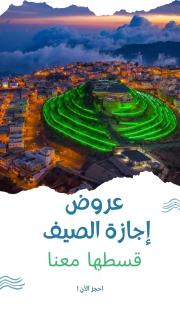 ليالي أكنان للشقق المخدومة فرع2 - Abha - 0