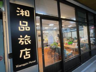 湘品旅店Xiang Pin Hotel-東大門夜市-無電梯無電視 訂房後請注意訊息加line聯繫我-花蓮縣旅館065號 - Città di Hualien - 5