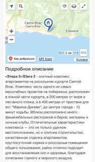 Етъра - 2 Rey&Mar Свети Влас - Sveti Vlas - 8