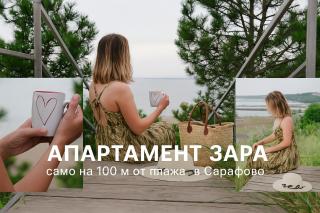 Апартамент Зара - Bourgas - 0