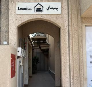 Leanintai daily rent room - Tārūt - 1