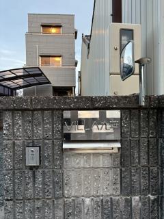 Villa 九華 - 8