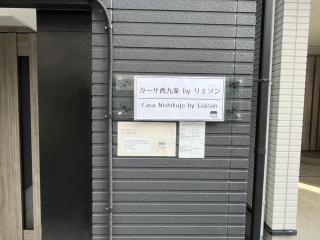 Casa Nishikujo by Liaison - 6