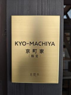 Kyono Yado Ichi - Kyōto - 4