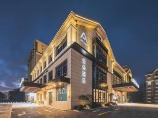 上海临港新城万达广场亚朵酒店 - 9