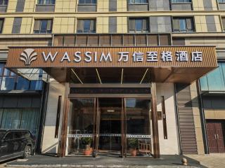乌鲁木齐机场德港万达万信至格酒店 - Ürümqi - 4