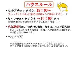 藤のヴィラ チェリー棟 Self Check-in - 6