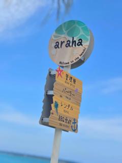 Araha Beachway Inn - Chatan - 8