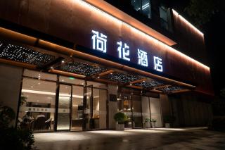 Lotus Hotel 荷花酒店 - Qingpu - 0