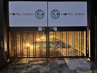 hotel 翡翠 - Ise - 0
