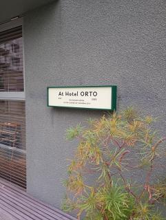 At Hotel ORTO - Fukuoka - 9