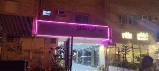 الحديقة للشقق المفروشة - Riyad - 0