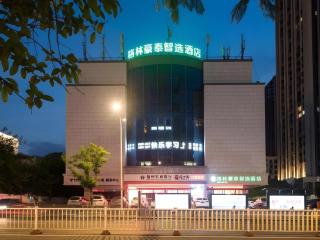 Green Tree Inn Express Fuzhou Three Lanes and Seven Alleys Nanmendou Metro Station - Fuzhou - 1