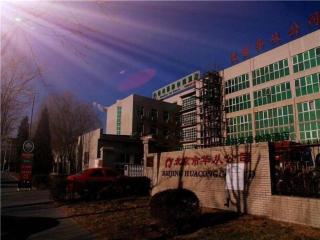 GreenTree Inn Beijing East Yizhuang District Second Kechuang Street Express Hotel - Peking - 2
