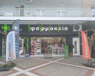 Your IDEAL Greek family place - 3