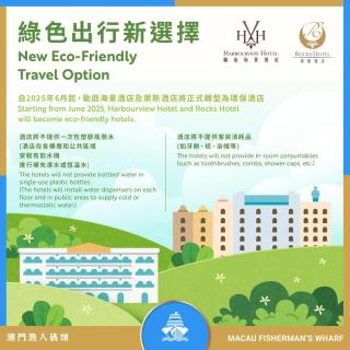Harbourview Hotel Macau - Macau - 9