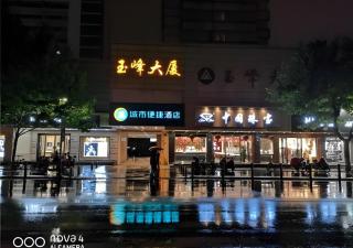 City Comfort Inn Kunshan High-speed Railway Station Renmin Road - Suzhou - 7