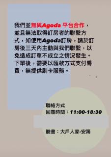 大戶人家-安築 台南包棟民宿 - Tainan - 9