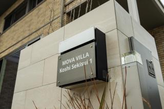 MOVA VILLA Koshi Sekisui 1 - Yuge - 5