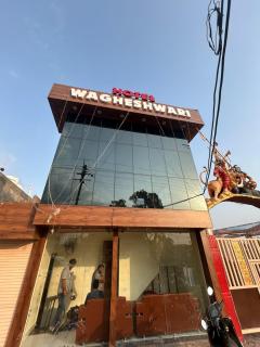 Hotel Wagheshwari - Ujjain - 1