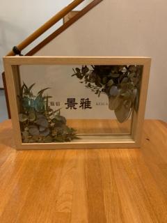 旅宿景雅 - Yamanakako - 1