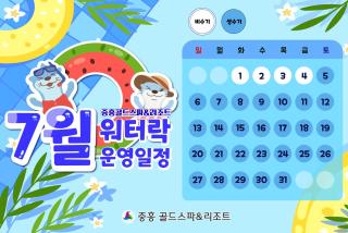 Jungheung Gold Spa & Resort - Naju - 9