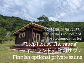 Log cabin rentals & Finland sauna Step House - Yamanakako - 7