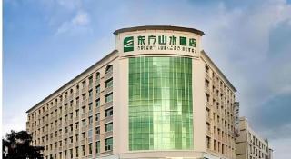 Orient Sunseed Hotel Airport Branch - Shenzhen - 1