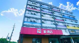 Pai Hotel Kunshan Youyi Hospital Qingyang South Road Branch - Suzhou - 0