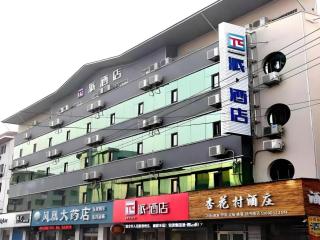 PAI Hotel·Linfen Hongdong Lily Town - Linfen - 2