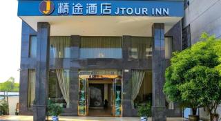 Jtour Inn Fengcheng Railway Station Jianyi Avenue Xincheng - Fengcheng - 6
