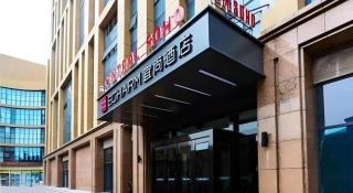 Echarm Hotel Aegean Shopping Park Zhonghuan Plaza - Tangshan - 3