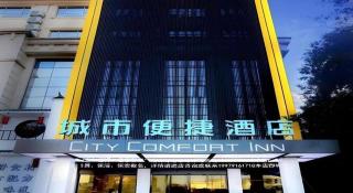 City Comfort Inn Nanchang Fuxing Avenue East Metro Station Xiaolan - Nanchang - 8