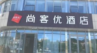 Thank Inn Hotel Hebei Chengde Fengning Coach Terminal - Fengning - 1