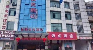 Shell Hotel Wuxi Jiangyin Zhutang Town - Wuxi - 9